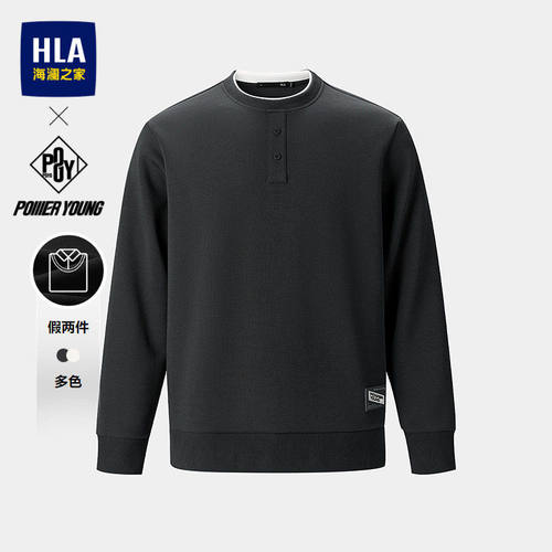 HLA/海澜之家POWER YOUNG系列卫衣26秋季新假两件保暖弹力长袖男