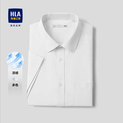 海澜之家轻商务凉感微弹短袖衬衫