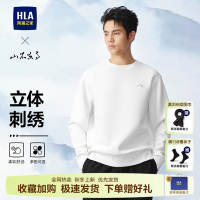 海澜之家山不在高春秋长袖卫衣