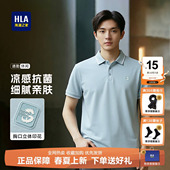 POLO衫 凉感短袖 26夏季 新款 T恤爸爸上衣 HLA 翻领半袖 海澜之家男士