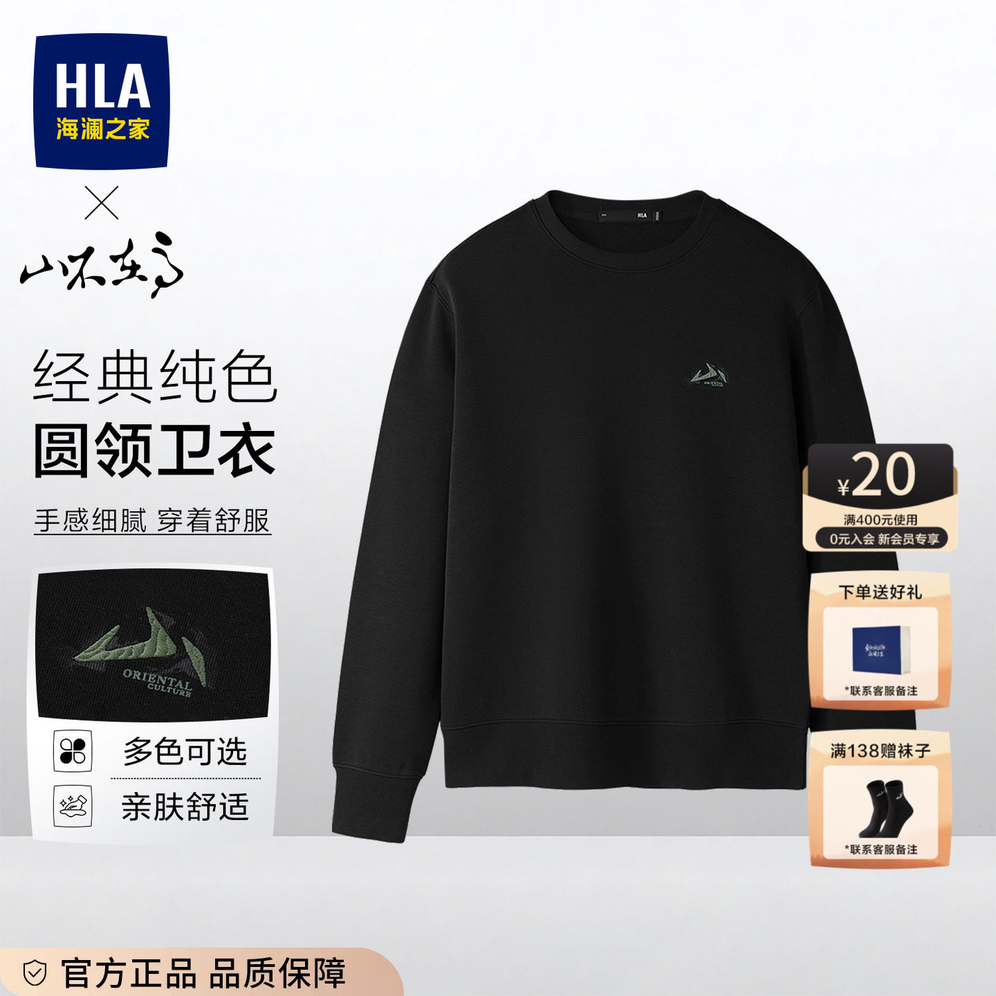 HLA/海澜之家卫衣男士秋季新款黑色圆领男装上衣加绒加厚打底衫男