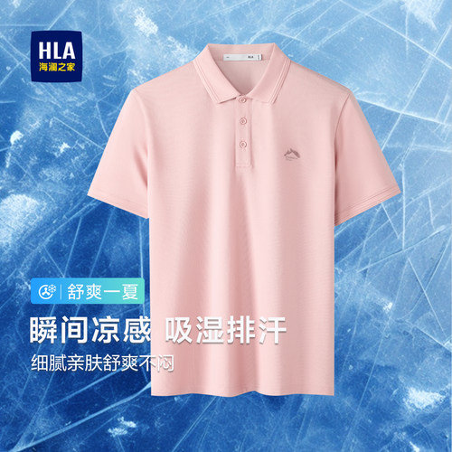 海澜之家高端短袖POLO衫凉感半袖
