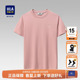 夏季 男士 新款 宽松凉感t恤粉色半袖 上衣 HLA 体恤男装 海澜之家短袖