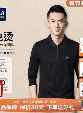 HLA/海澜之家商务长袖POLO男士冬季新款男装高端桑蚕丝带领上衣男