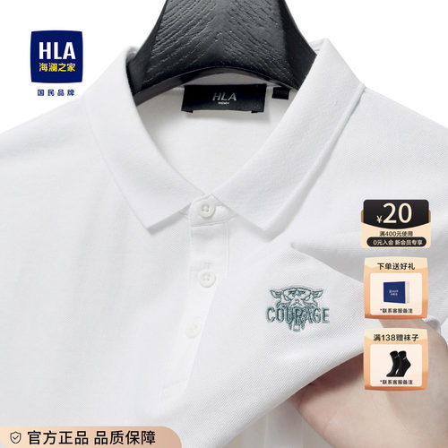 海澜之家男士纯色短袖polo衫