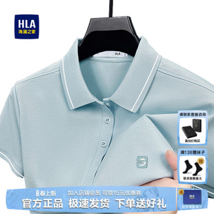 男士 POLO衫 26夏季 新款 上衣 HLA 凉感翻领T恤速干半袖 海澜之家短袖