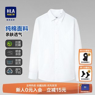 海澜之家纯棉衬衫 加绒加厚商务长袖 男士 男装 白衬衣男 秋冬新款 HLA
