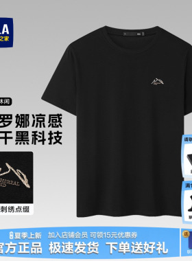 HLA/海澜之家短袖T恤男士2026夏季新款刺绣凉感黑色半袖爸爸上衣