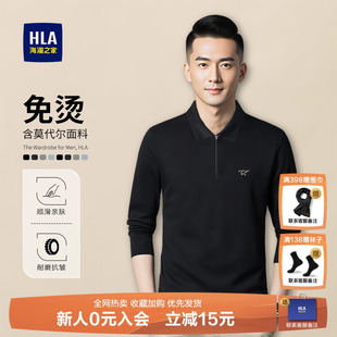 海澜之家商务长袖 男装 POLO男士 新款 高端桑蚕丝带领上衣男 冬季 HLA