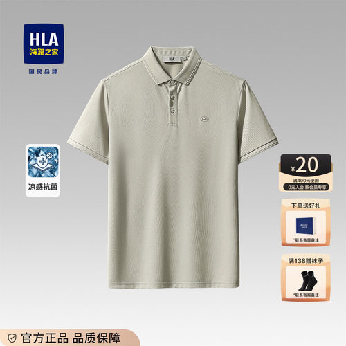 HLA/海澜之家宽松印花短袖