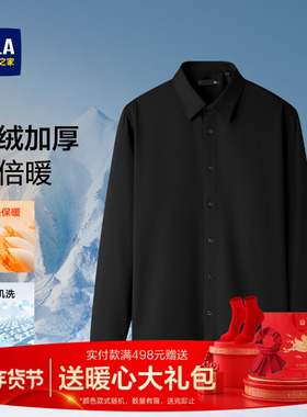 HLA/海澜之家商务加绒长袖黑衬衫男士25冬季新款高端加厚保暖衬衣
