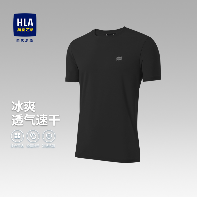 HLA/海澜之家凉感抗菌速干短袖