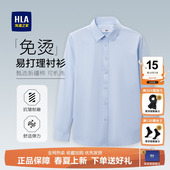 秋季 男士 新款 商务长袖 衬衣工作制服上衣 HLA 男装 海澜之家蓝色衬衫