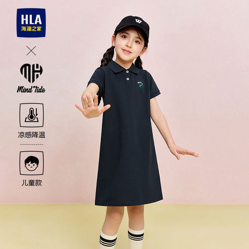 HLA/海澜之家亦心即为系列短袖POLO裙26春夏新凉感刺绣裙子女童装