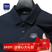 海澜之家短袖 凉感半袖 polo衫 HLA 男2025夏季 新款 翻领t恤男装 上衣