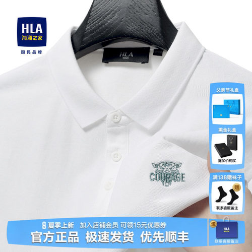海澜之家男士纯色短袖polo衫