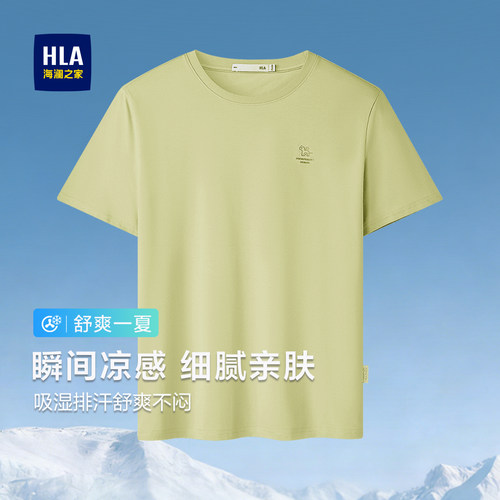 海澜之家马年贺岁凉感短袖T恤男