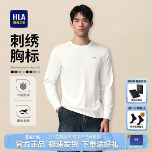 25秋季 T恤男士 新款 休闲大码 上衣 HLA 白色内搭打底衫 海澜之家长袖