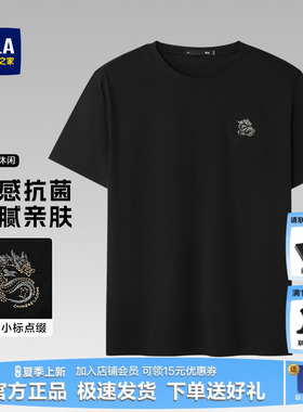 HLA/海澜之家短袖T恤男士夏季新款大码圆领中年爸爸男装黑色上衣