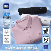 海澜之家山不在高系列POLO衫 大码 男士 新款 凉感上衣T恤 26夏季 HLA