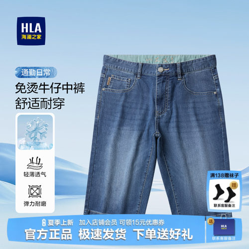 海澜之家直通薄款爸爸牛仔短裤男