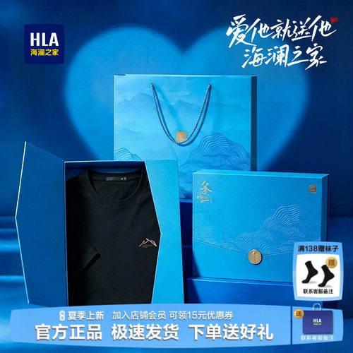 海澜之家索罗娜凉感速干爸爸短袖