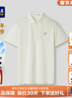 HLA/海澜之家马年贺岁系列短袖Polo衫男士26夏季新款凉感翻领上衣