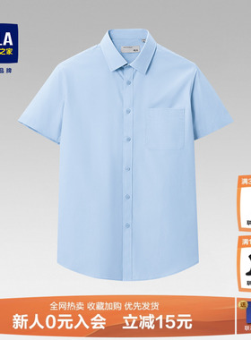HLA/海澜之家蓝色短袖衬衫男士夏季新款商务工装衬衣爸爸男装上衣