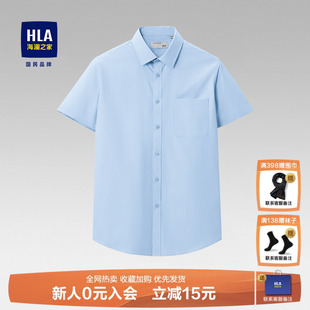 男士 夏季 新款 HLA 衬衣爸爸男装 衬衫 商务工装 上衣 海澜之家蓝色短袖