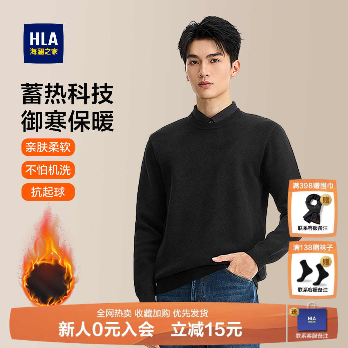 HLA/海澜之家商务双领针织衫男