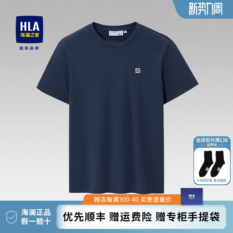 HLA/海澜之家短袖t恤男夏季新款透气体恤中年商务上衣爸爸打底衫