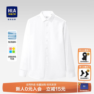 男士 衬衫 秋装 新款 工作服 HLA 免烫纯棉白衬衣工装 海澜之家商务正装