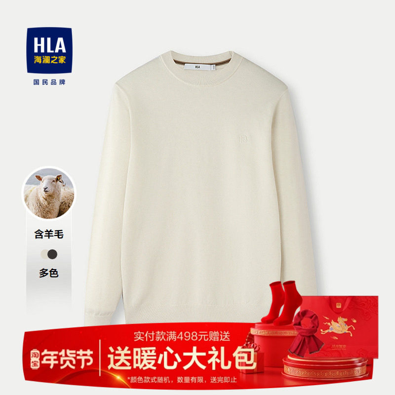 HLA/海澜之家含羊毛长袖针织衫25秋季新款修身有型舒适保暖毛衫男,男装,针织衫/毛衣,淘宝优惠券,粉丝福利购,淘宝优惠卷