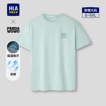 HLA/海澜之家panda wowo熊猫系列短袖T恤26春秋新凉感透气上衣男