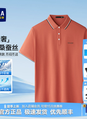 HLA/海澜之家短袖POLO衫男士26夏季新款含桑蚕丝橙色半袖T恤上衣