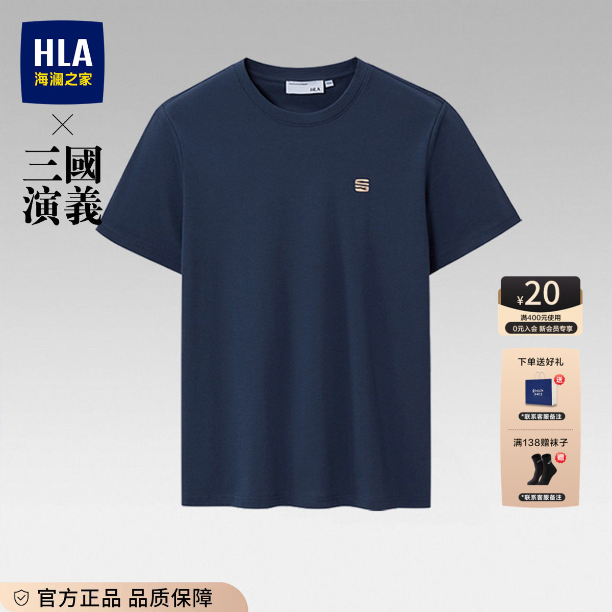 HLA/海澜之家短袖男士夏季新款高端半袖t恤中年爸爸衣服男装上衣