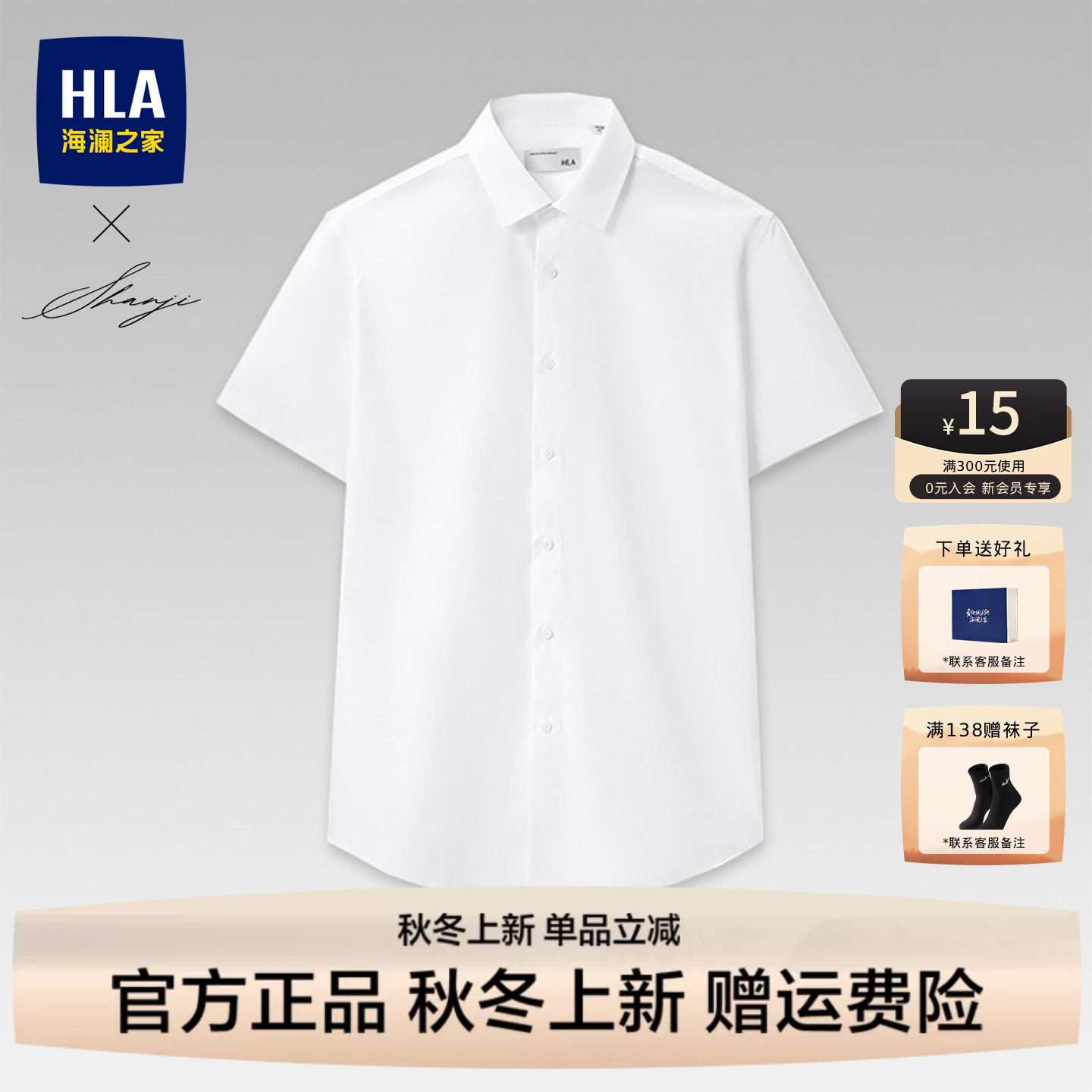 HLA/海澜之家夏季商务短袖衬衫男图片