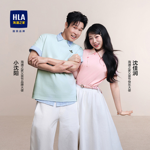 【小沈阳父女同款】HLA/海澜之家短袖T恤2026新款吸湿排汗男女装