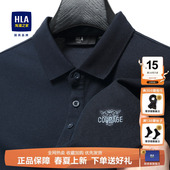 男2025夏季 polo衫 新款 凉感半袖 上衣 HLA 翻领t恤男装 海澜之家短袖