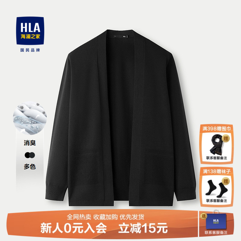 HLLA/海澜之家针织开衫毛衣外套