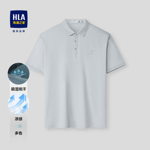 HLA/海澜之家动力火箭系列POLO衫26春秋新凉感吸湿排汗印花短袖男