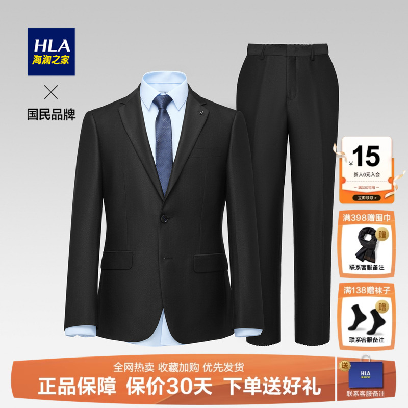 HLA/海澜之家黑色礼服商务宴会
