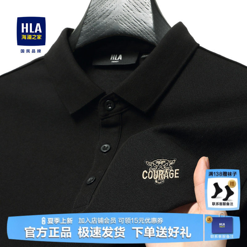 HLA/海澜之家短袖polo衫男士夏新款高端商务男生t恤爸爸男装上衣