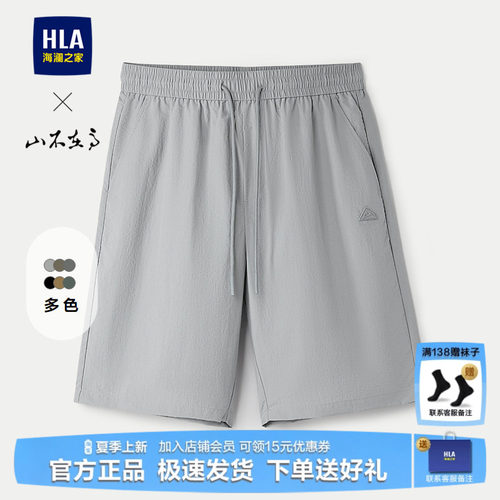 海澜之家山不在高系列休闲中裤男
