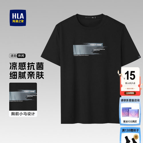 海澜之家凉感印花爸爸上衣T恤
