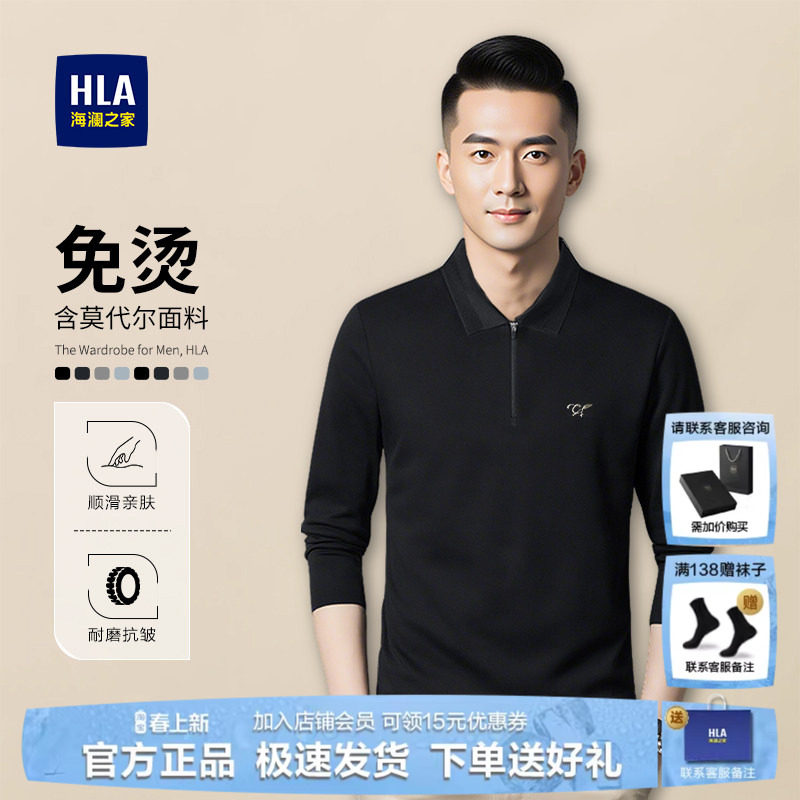HLA/海澜之家商务长袖POLO男士冬季新款男装高端桑蚕丝带领上衣男