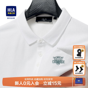 新款 HLA 2024夏季 polo男士 刺绣透气爸爸T恤中年上衣 海澜之家短袖