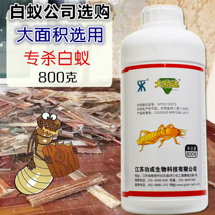 推荐大功达杀虫粉剂灭治白蚁药杀白蚂蚁粉专用防御引诱白蚁粉800g