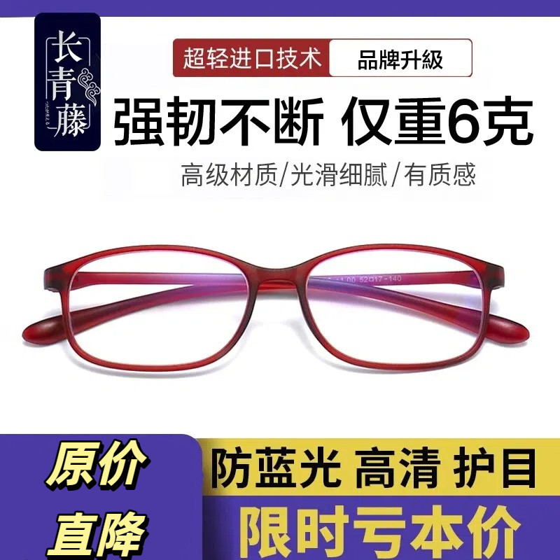 防蓝光老花镜女款高清男士抗疲劳时尚高档正品超轻老人老光眼镜,ZIPPO/瑞士军刀/眼镜,老花镜,淘宝优惠券,粉丝福利购,淘宝优惠卷