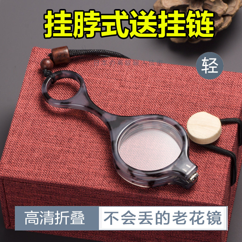 老花镜女款时尚项链式吊坠便携折叠瞿颖同款高档挂脖男式老花眼镜